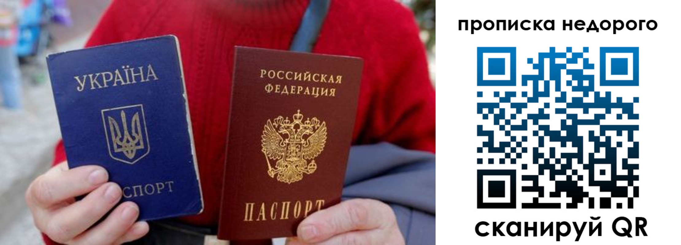 временная регистрация адрес в Бикине