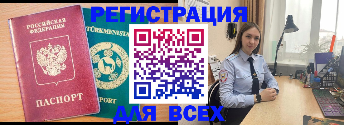 прописка ребенка в Бикине